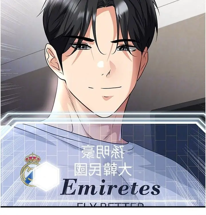 漫画《足球型男脱单指南》第81话第154张图