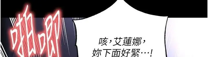 漫画《足球型男脱单指南》第81话第20张图