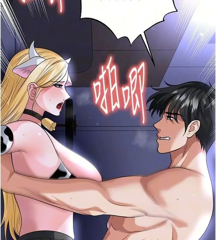 漫画《足球型男脱单指南》第81话第21张图