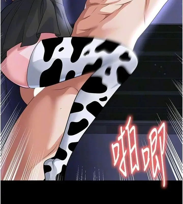漫画《足球型男脱单指南》第81话第22张图