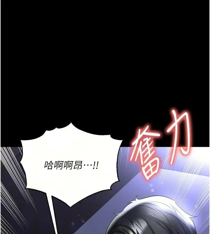漫画《足球型男脱单指南》第81话第23张图