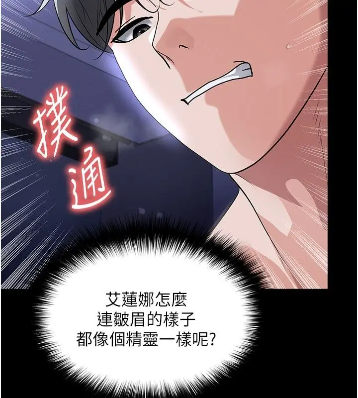 漫画《足球型男脱单指南》第81话第27张图