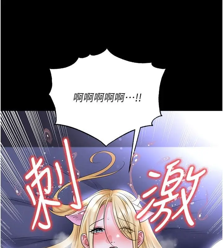漫画《足球型男脱单指南》第81话第31张图