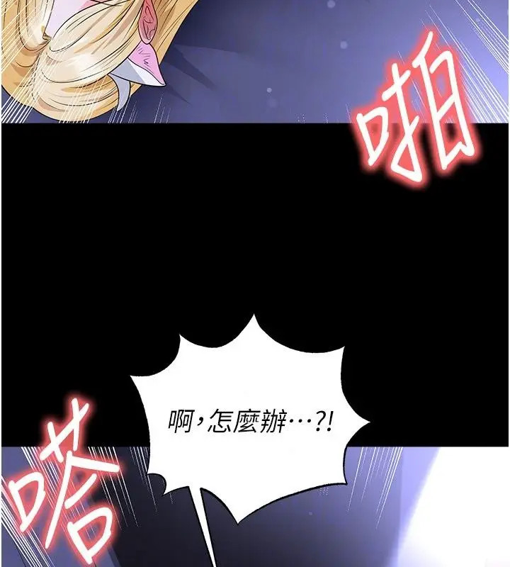漫画《足球型男脱单指南》第81话第38张图