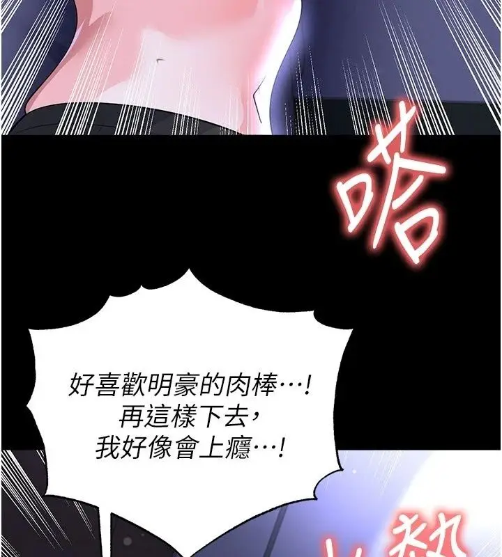 漫画《足球型男脱单指南》第81话第41张图