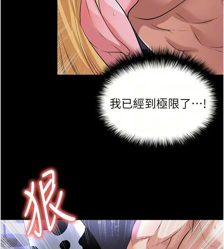 漫画《足球型男脱单指南》第81话第49张图