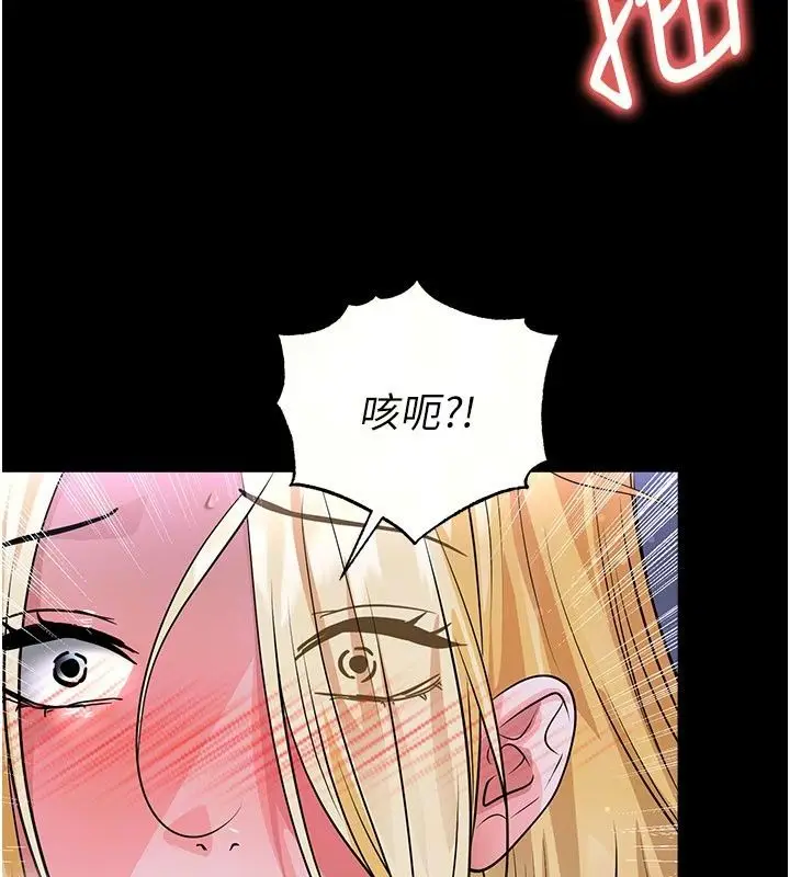 漫画《足球型男脱单指南》第81话第51张图