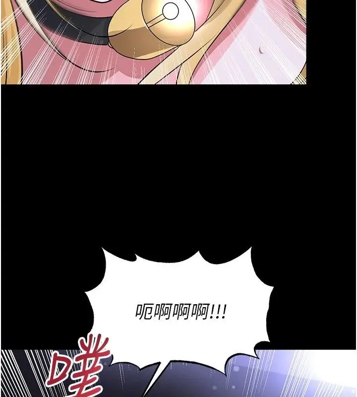 漫画《足球型男脱单指南》第81话第53张图
