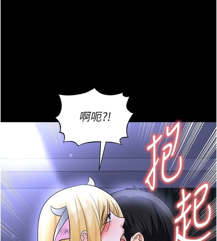 漫画《足球型男脱单指南》第81话第57张图