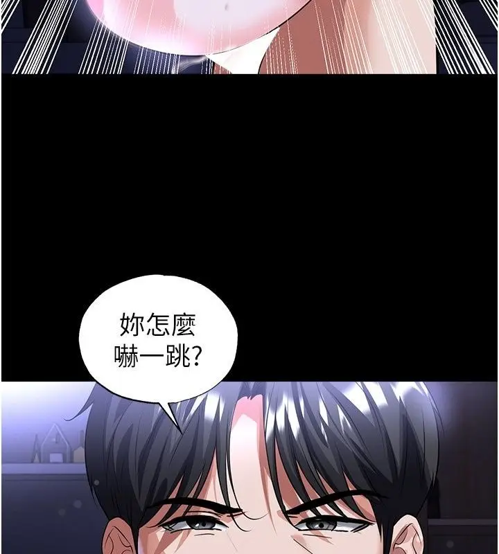 漫画《足球型男脱单指南》第81话第59张图