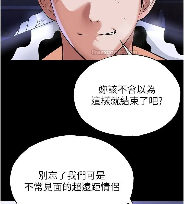 漫画《足球型男脱单指南》第81话第60张图