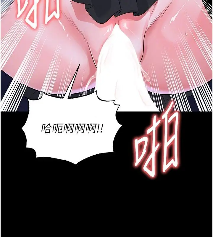 漫画《足球型男脱单指南》第81话第65张图