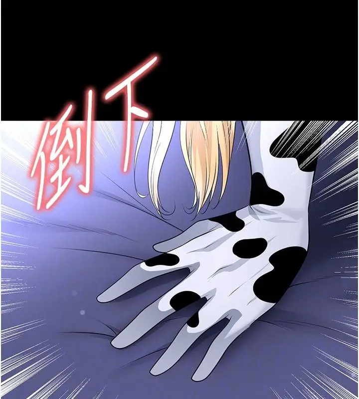 漫画《足球型男脱单指南》第81话第66张图