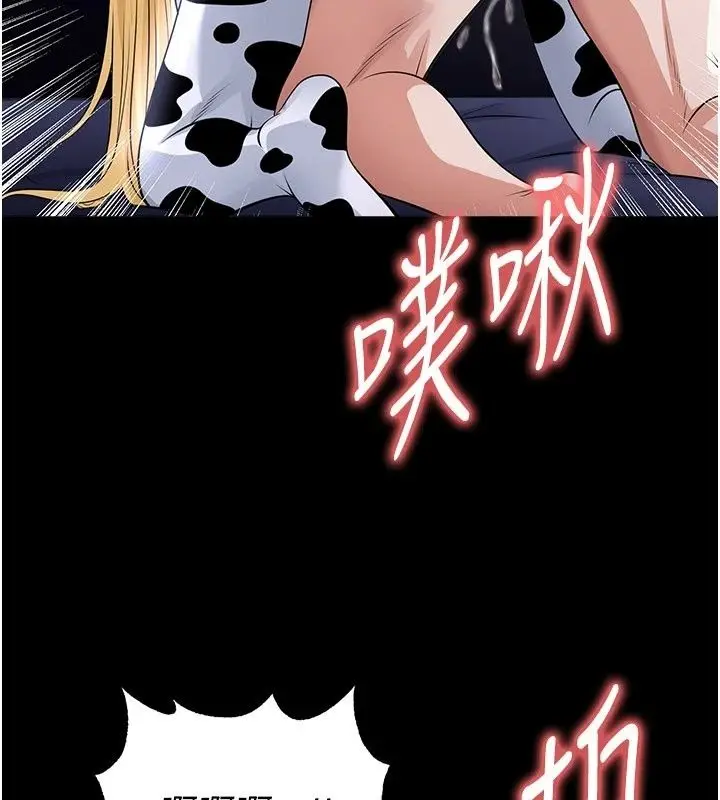 漫画《足球型男脱单指南》第81话第69张图