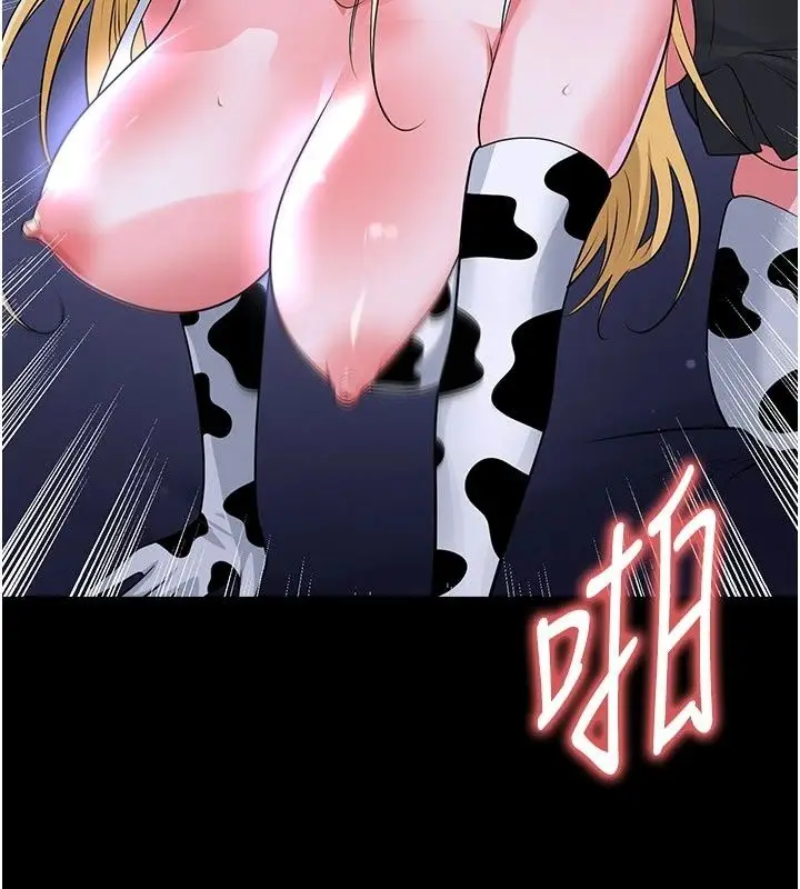 漫画《足球型男脱单指南》第81话第71张图