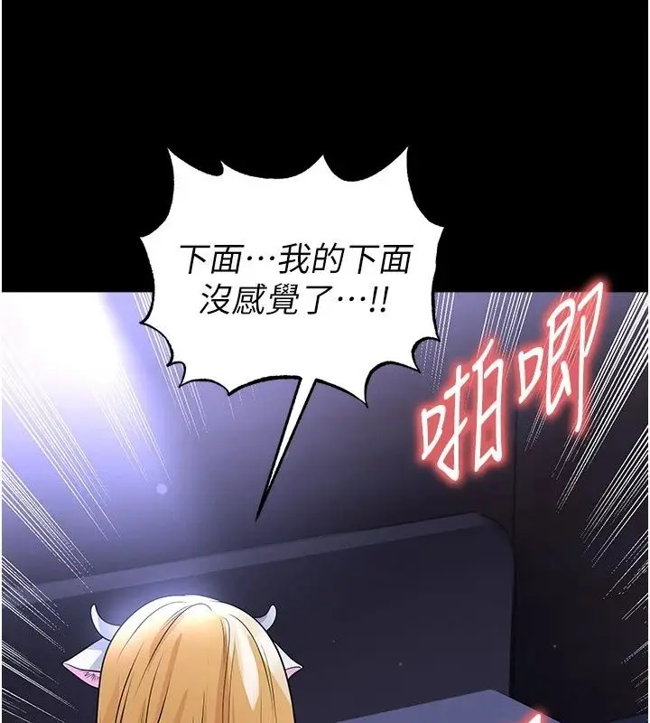 漫画《足球型男脱单指南》第81话第72张图
