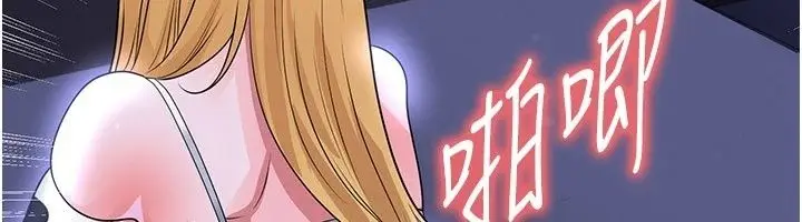 漫画《足球型男脱单指南》第81话第73张图