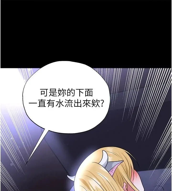 漫画《足球型男脱单指南》第81话第77张图