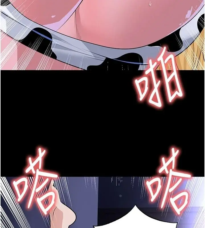 漫画《足球型男脱单指南》第81话第81张图