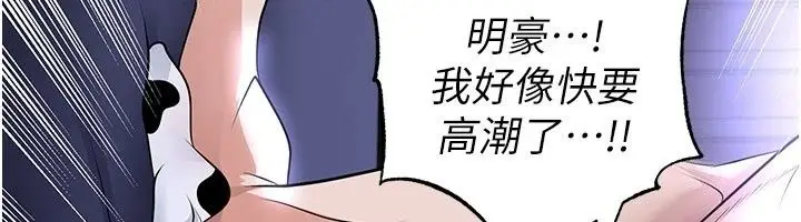 漫画《足球型男脱单指南》第81话第82张图
