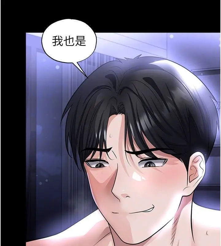 漫画《足球型男脱单指南》第81话第86张图