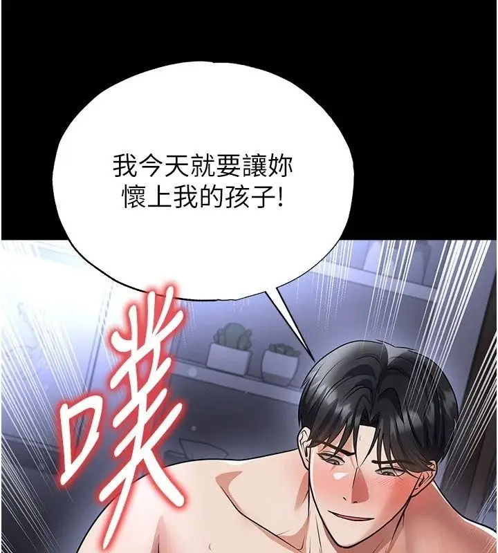 漫画《足球型男脱单指南》第81话第9张图