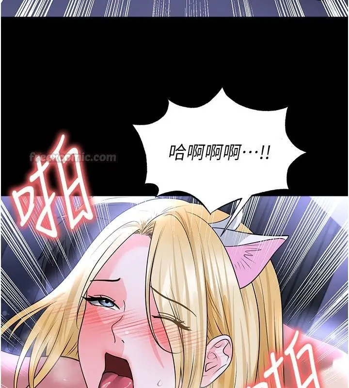 漫画《足球型男脱单指南》第81话第90张图
