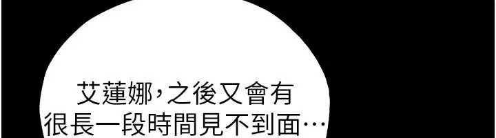 漫画《足球型男脱单指南》第81话第94张图
