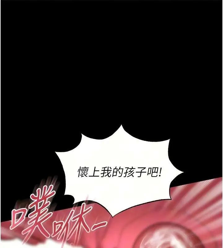 漫画《足球型男脱单指南》第81话第98张图