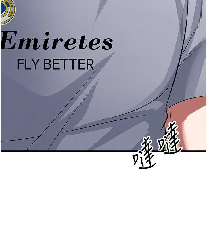漫画《足球型男脱单指南》第82话第112张图