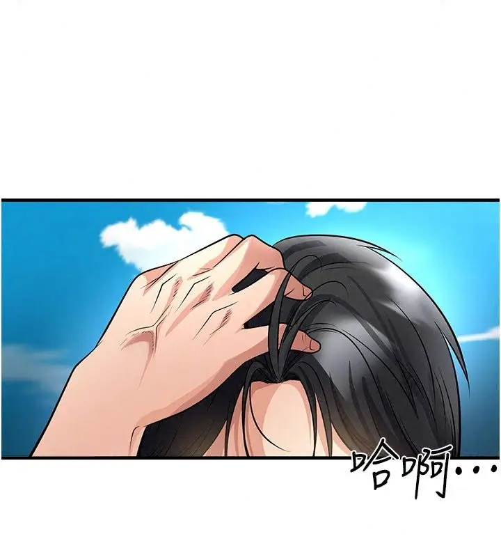 漫画《足球型男脱单指南》第82话第113张图