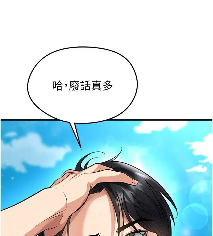 漫画《足球型男脱单指南》第82话第114张图