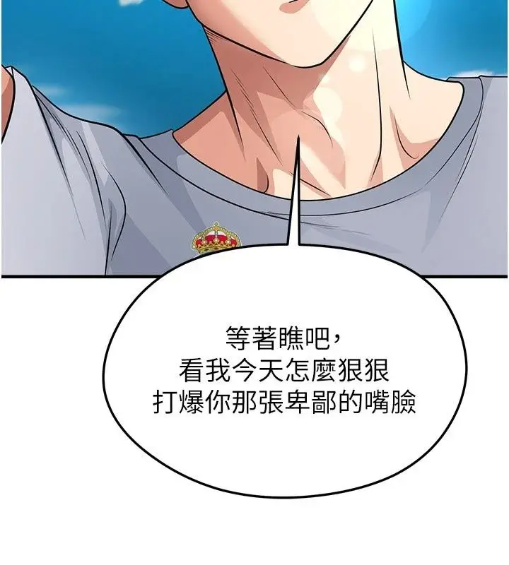 漫画《足球型男脱单指南》第82话第116张图