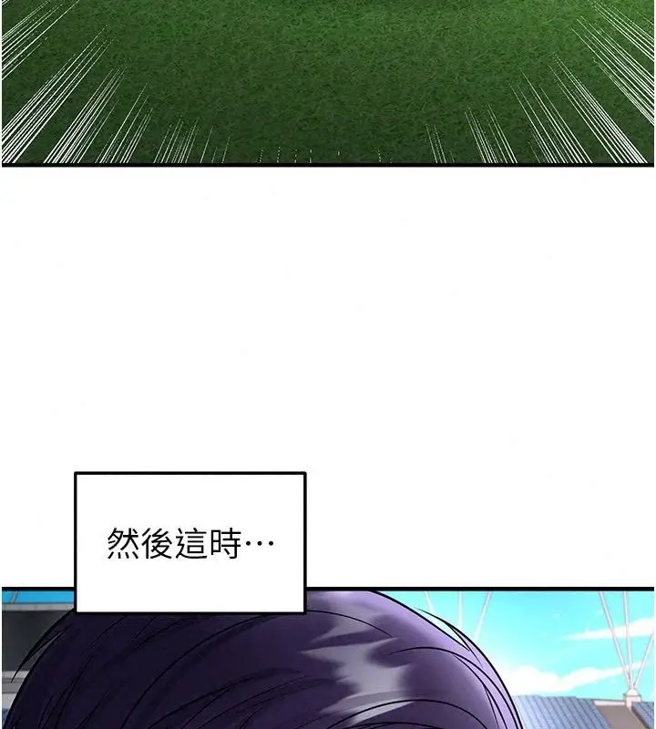 漫画《足球型男脱单指南》第82话第126张图