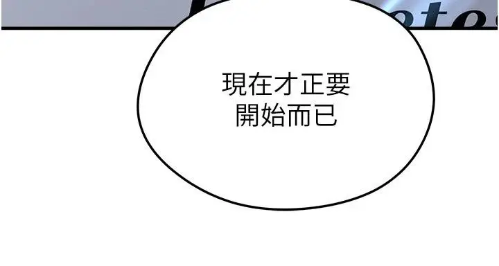 漫画《足球型男脱单指南》第82话第143张图