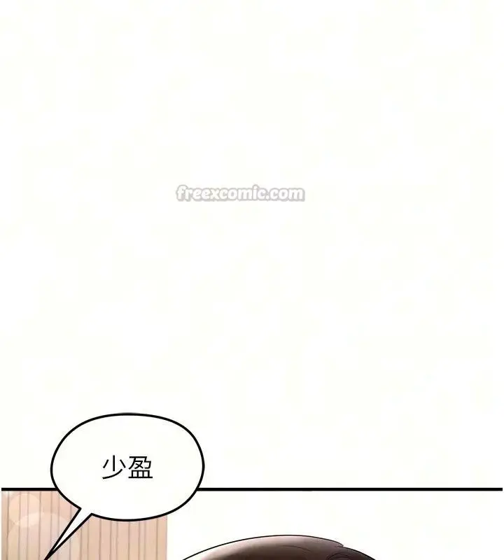 漫画《足球型男脱单指南》第82话第15张图