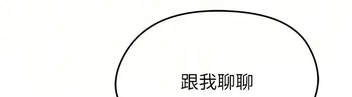 漫画《足球型男脱单指南》第82话第18张图
