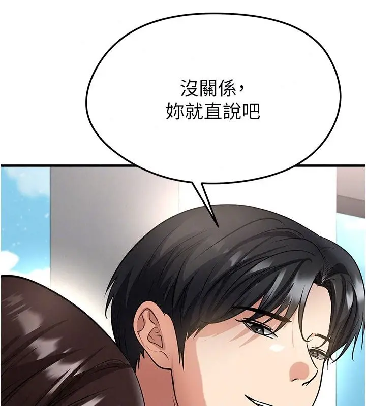 漫画《足球型男脱单指南》第82话第29张图