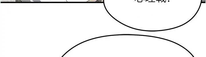 漫画《足球型男脱单指南》第82话第33张图