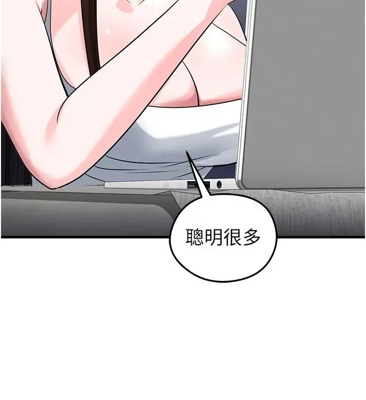 漫画《足球型男脱单指南》第82话第35张图