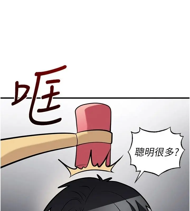 漫画《足球型男脱单指南》第82话第36张图