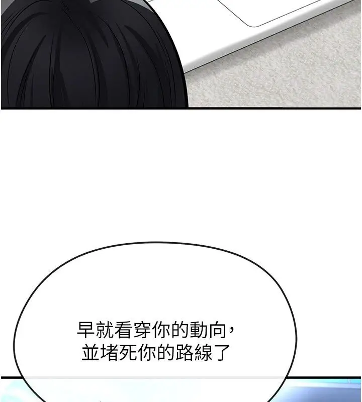 漫画《足球型男脱单指南》第82话第39张图