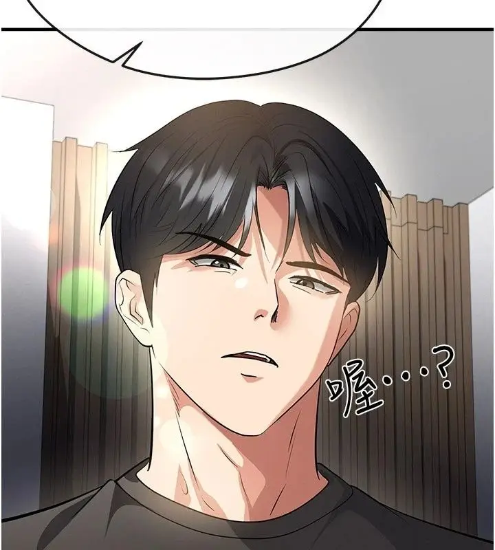 漫画《足球型男脱单指南》第82话第43张图