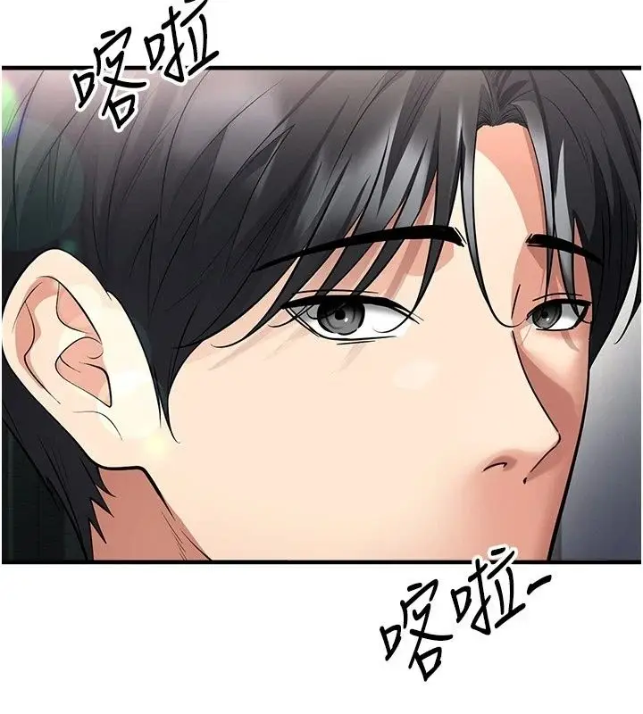 漫画《足球型男脱单指南》第82话第5张图