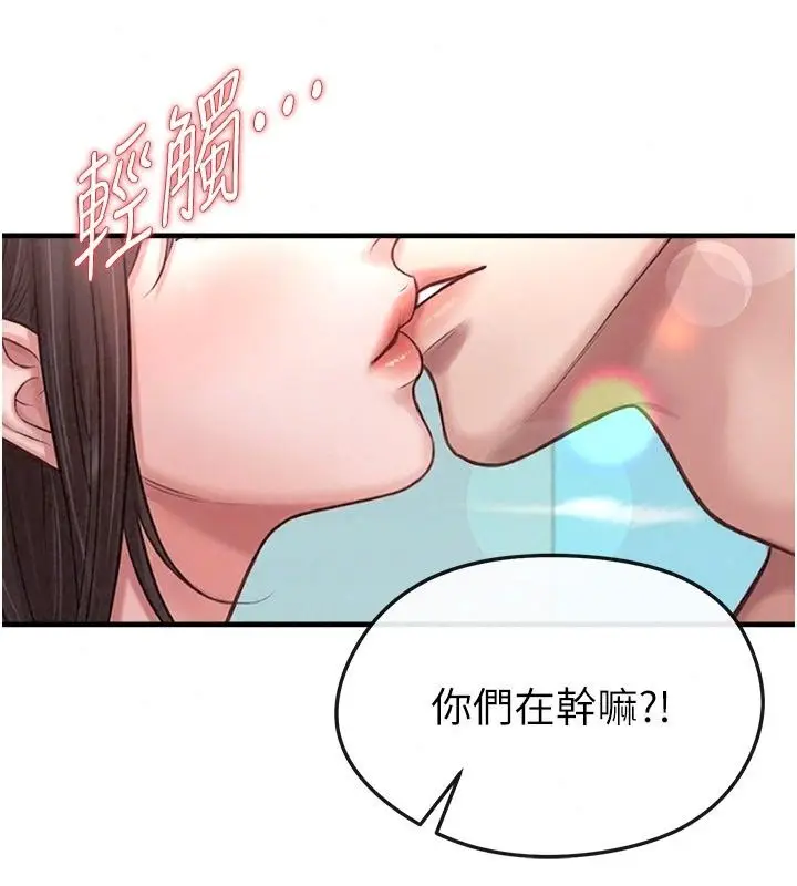 漫画《足球型男脱单指南》第82话第65张图