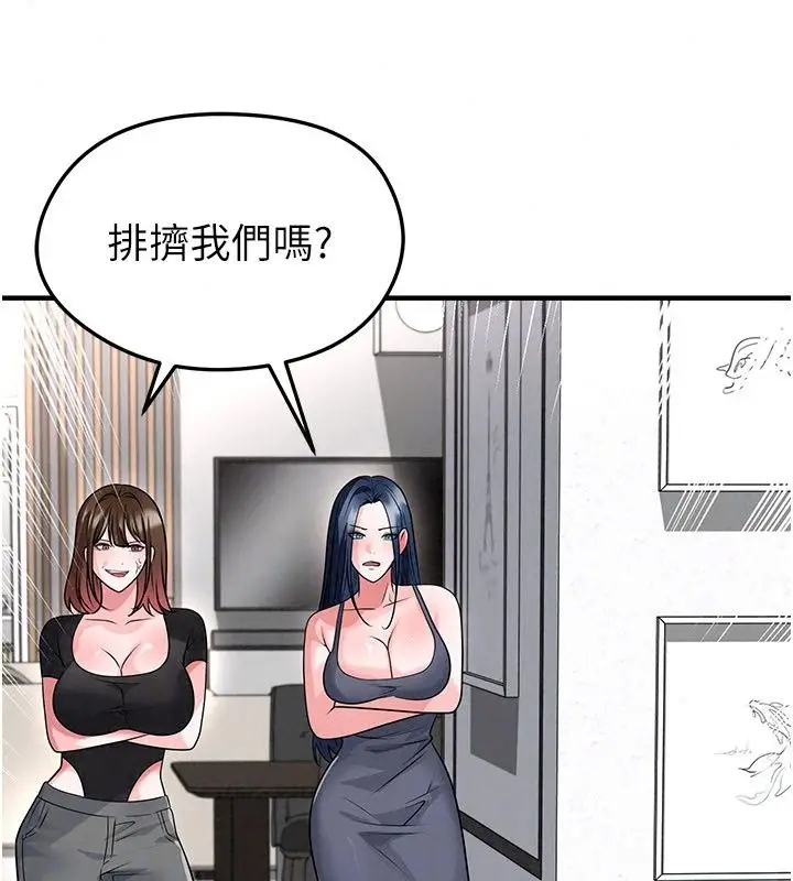 漫画《足球型男脱单指南》第82话第66张图