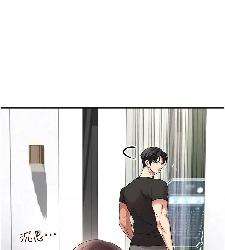 漫画《足球型男脱单指南》第82话第7张图