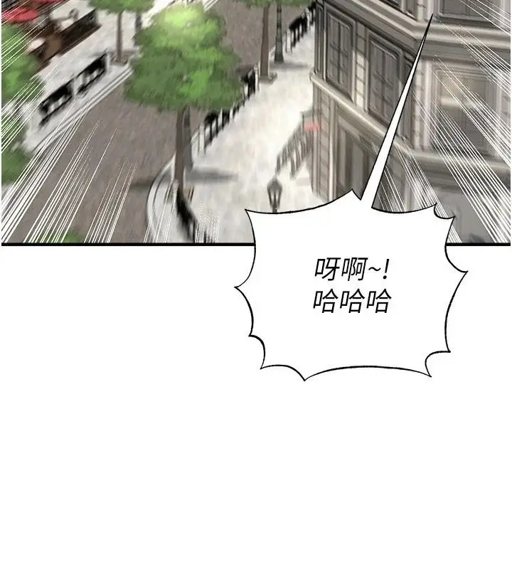 漫画《足球型男脱单指南》第82话第73张图
