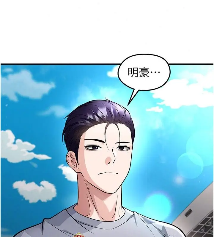 漫画《足球型男脱单指南》第82话第86张图