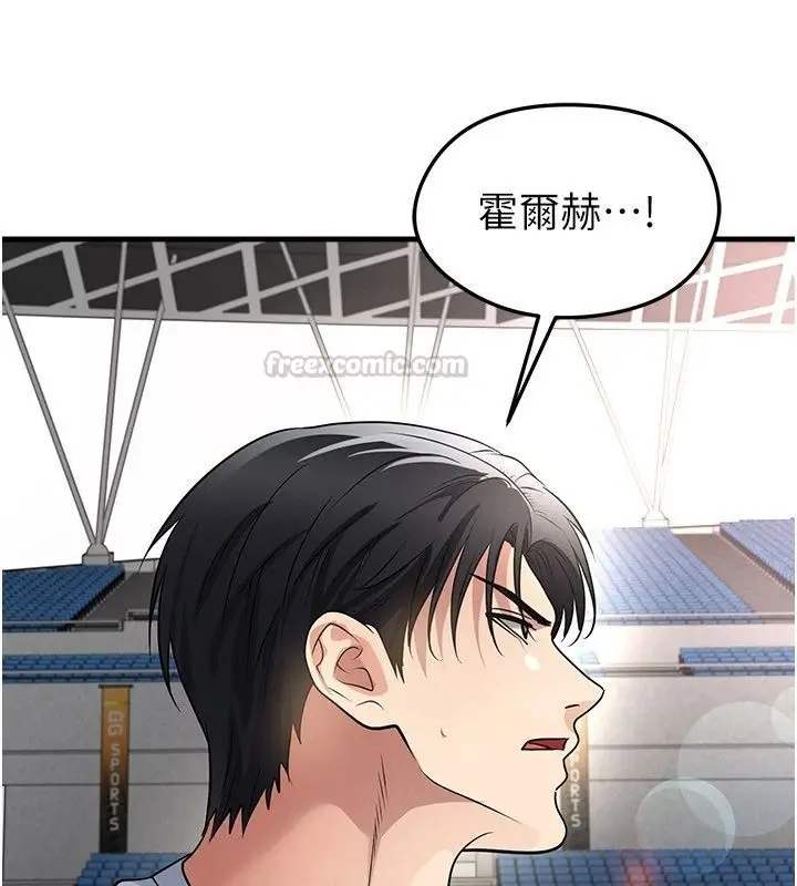漫画《足球型男脱单指南》第82话第90张图